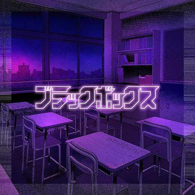 「ポルカドットスティングレイ、新曲「ブラックボックス」配信リリース決定」1枚目/2