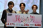 「瀬戸利樹、“女性向けのセラピスト役”で「新しい価値観に出会えた」 久保田悠来、池田匡志と共に「女性用風俗」の講習に参加」1枚目/1