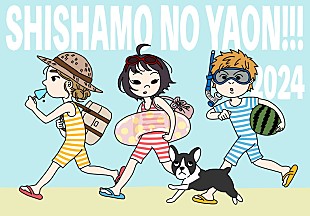 「SHISHAMO、メンバー書き下ろしの野音公演イラスト公開」