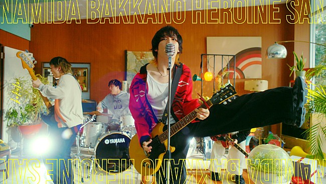 「bokula.、メジャー1st EPリリース＆リード曲「涙ばっかのヒロインさん」MVプレミア公開」1枚目/2