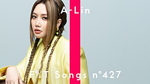 Ａ－Ｌｉｎ「A-Lin、“中華圏のグラミー賞”【金曲獎】受賞ALの収録曲を披露 ＜THE FIRST TAKE＞」
