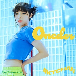 「#KTちゃん、自身初となるEP『Oneder』配信リリース」
