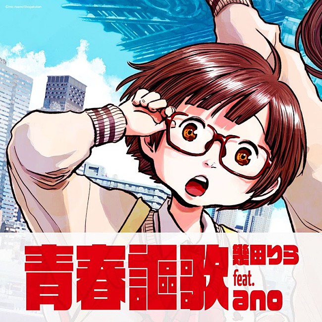 「幾田りら feat. ano
シングル『青春謳歌』」2枚目/7