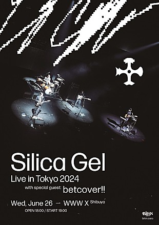 「韓国の注目バンドSilica Gel、一夜限りの来日公演決定　ゲストにbetcover!!」