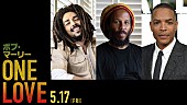 「伝記映画『ボブ・マーリー：ONE LOVE』ジャパン・プレミア開催、息子ジギー／監督／主演俳優が来日へ」1枚目/3