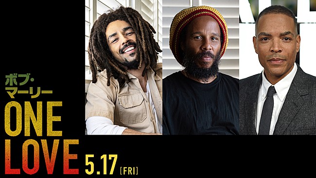 「伝記映画『ボブ・マーリー：ONE LOVE』ジャパン・プレミア開催、息子ジギー／監督／主演俳優が来日へ」1枚目/3