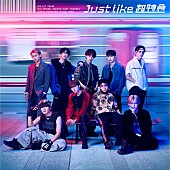 「【先ヨミ】超特急『Just like 超特急』6.7万枚で現在アルバム1位を走行中」1枚目/1