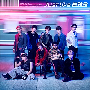 「【先ヨミ】超特急『Just like 超特急』6.7万枚で現在アルバム1位を走行中」