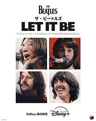 「幻のドキュメンタリー映画『ザ・ビートルズ：Let It Be』が復活、Disney+『スター』で配信へ」
