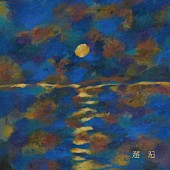 「【先ヨミ・デジタル】BUMP OF CHICKEN「邂逅」1万DL超えでDLソング首位走行中　米津玄師／ミセス最新曲が続く」1枚目/1