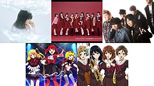 「【アニサマ2024】Aimer／『【推しの子】』より“B小町”／北宇治カルテットら第2弾出演アーティスト発表」