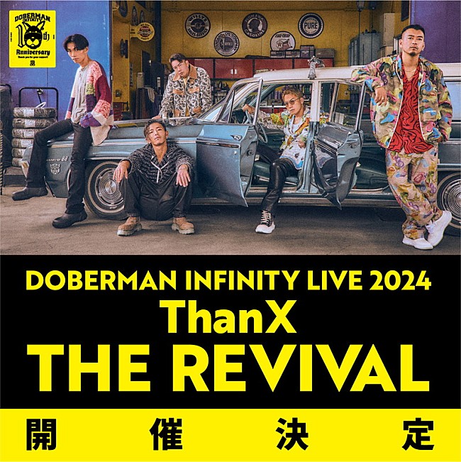 「【DOBERMAN INFINITY LIVE 2024 ThanX &quot;THE REVIVAL&quot;】」3枚目/3