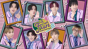 「FANTASTICS冠番組『FUN！FUN！FANTASTICS』第4弾が放送決定、番組連動舞台は全国6都市で」