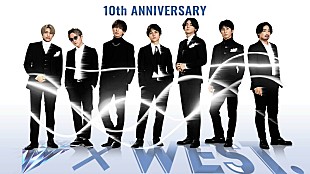 「WEST.楽曲を激変アレンジ、デビュー10周年記念番組『D×WEST.』全4回放送」
