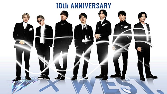 「WEST.楽曲を激変アレンジ、デビュー10周年記念番組『D×WEST.』全4回放送」1枚目/1