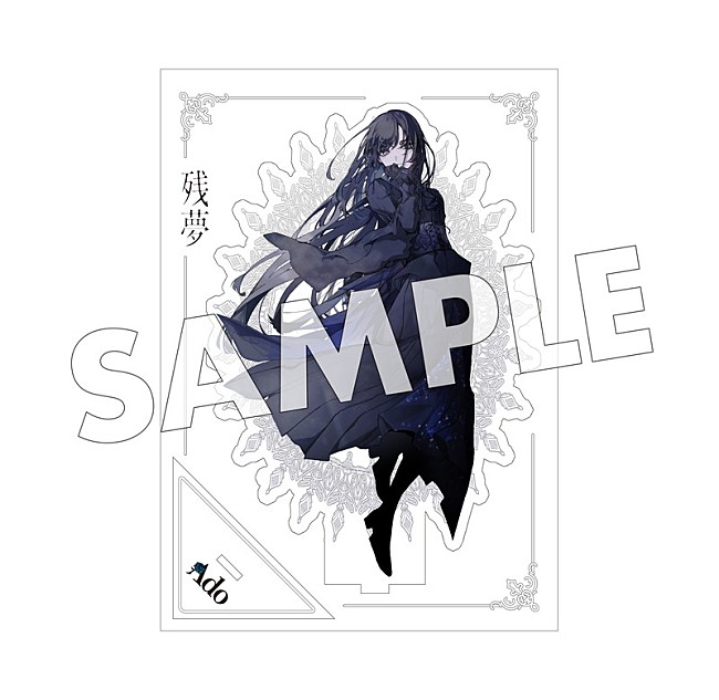 「Ado アルバム『残夢』BIGアクリルスタンド」4枚目/5