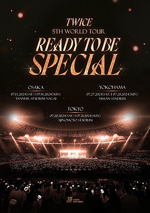 「急きょ追加公演が決定、【TWICE 5TH WORLD TOUR ‘READY TO BE’ in JAPAN SPECIAL】」