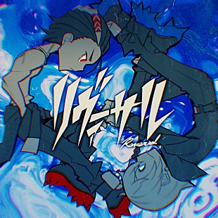 「syudou、アニメ『ツキミチ2』OPテーマ「リヴァーサル」MV公開」