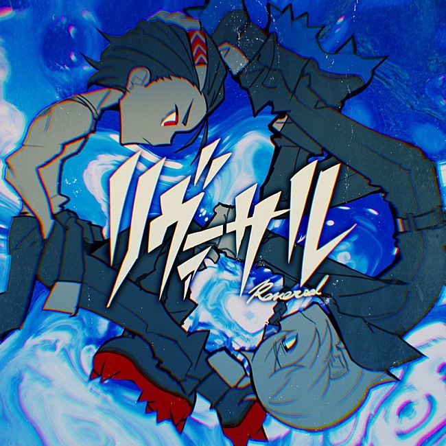 「syudou、アニメ『ツキミチ2』OPテーマ「リヴァーサル」MV公開」1枚目/2