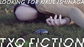 「キタニタツヤ、大森時生／皆口大地ら制作の特番『TXQ FICTION』メイン音楽を担当」1枚目/8