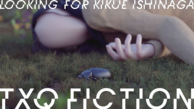 「キタニタツヤ、大森時生／皆口大地ら制作の特番『TXQ FICTION』メイン音楽を担当」1枚目/8