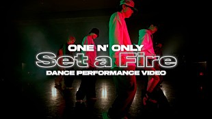 ONE N` ONLY「ONE N&#039; ONLY、“ヘヴィラテンチューン”「Set a Fire」ダンスパフォーマンスビデオ公開」