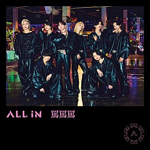 ALL IN「【先ヨミ】ALL IN『罵罵罵』現在アルバム1位を走行中　NCT DREAM／宇多田ヒカルが続く」