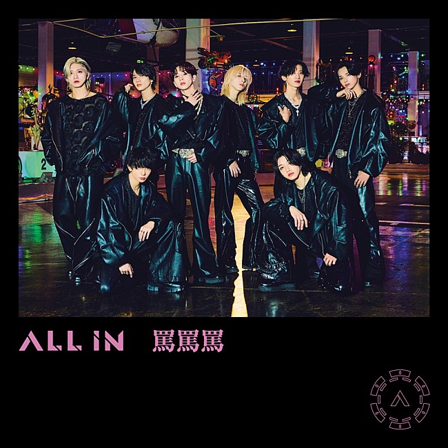 「【先ヨミ】ALL IN『罵罵罵』現在アルバム1位を走行中　NCT DREAM／宇多田ヒカルが続く」1枚目/1