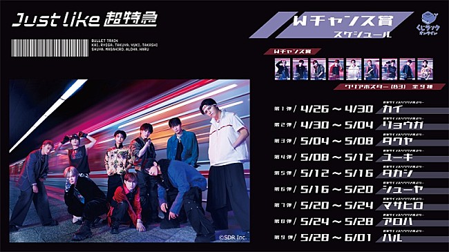 「(C)SDR Inc.」4枚目/5