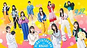 「日向坂46、「ROUND1」新TVCMに登場＆店舗ではコラボキャンペーンが順次スタート」1枚目/1