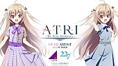 「乃木坂46＆22/7、アニメ『ATRI -My Dear Moments-』主題歌アーティストに決定」1枚目/5
