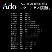 「【Ado JAPAN TOUR 2024 『モナ・リザの横顔』】」2枚目/2
