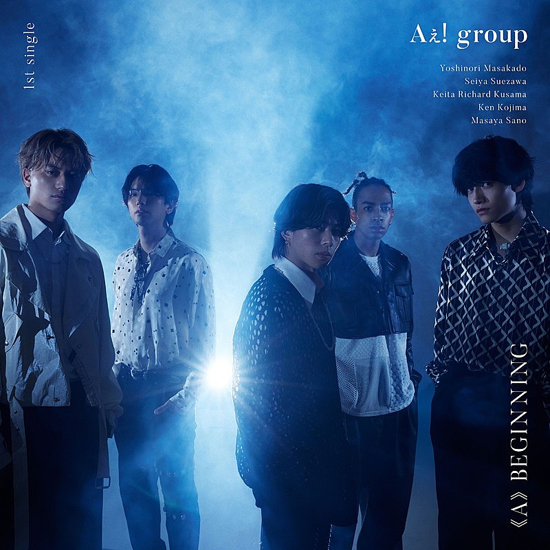 「Aぇ! group シングル『《A》BEGINNING』UNIVERSAL MUSIC STORE限定盤」5枚目/5