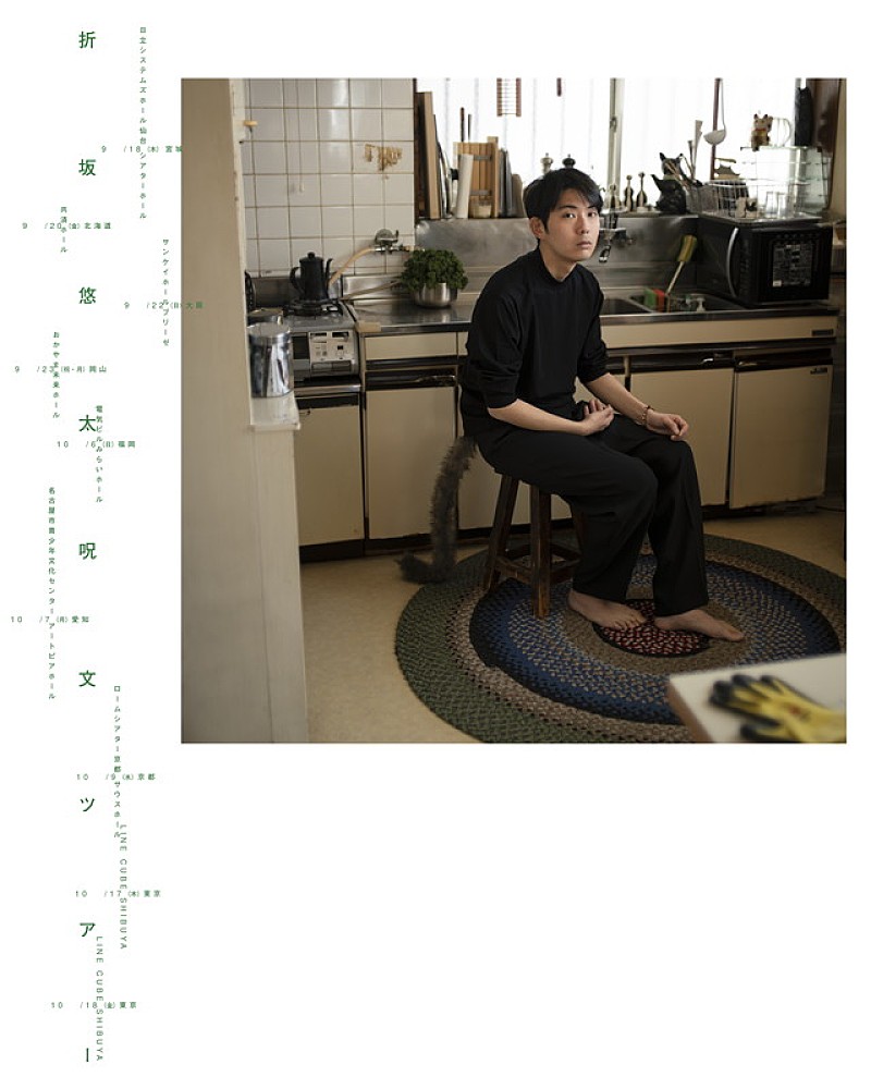 「【折坂悠太 「呪文ツアー」】」3枚目/3