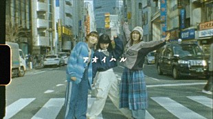 「Conton Candy、青春を謳う新曲「アオイハル」MV公開」