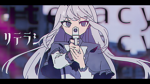 「すとぷり、新曲「リテラシー」MV公開」