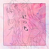 「AZKi、代表曲「いのち」リアレンジバージョン配信リリース決定」1枚目/3