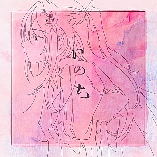 「AZKi、代表曲「いのち」リアレンジバージョン配信リリース決定」