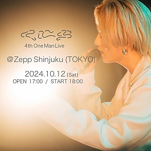 「くじら、Zepp Shinjukuでワンマン開催発表」