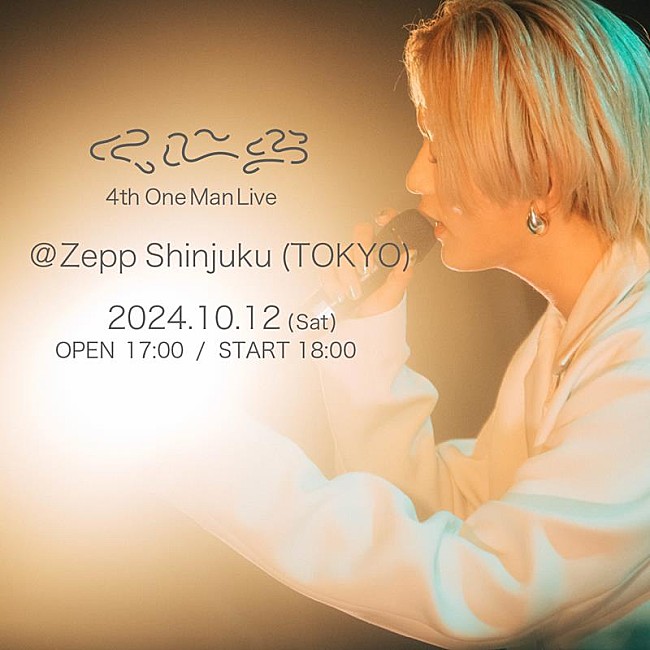 「くじら、Zepp Shinjukuでワンマン開催発表」1枚目/2