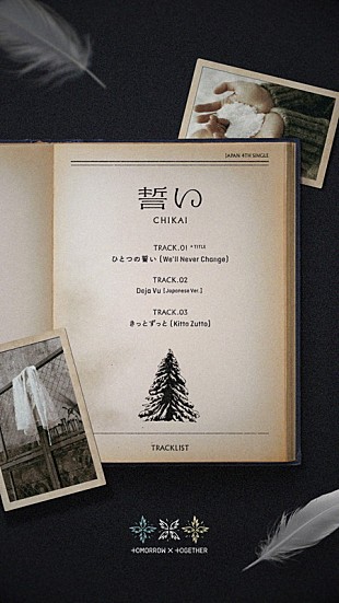 「TOMORROW X TOGETHER、日本4thシングル『誓い (CHIKAI)』トラックリストを公開　来日ショーケースも決定」