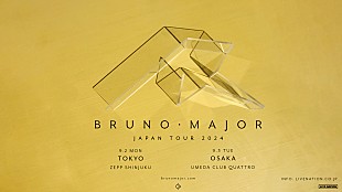 「ブルーノ・メジャー、再来日公演が2024年9月に東京＆大阪で決定」