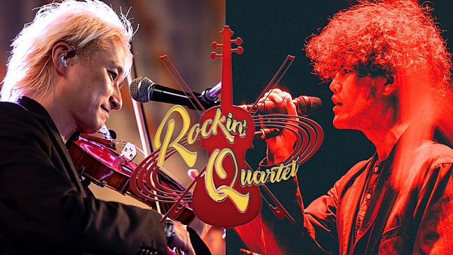 「ROCKIN&#039; QUARTET第7章、菅原卓郎（9mm Parabellum Bullet）を迎えて開催決定」1枚目/1
