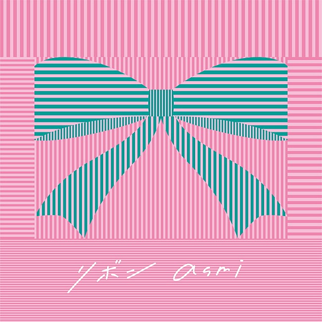 「asmi アルバム『リボン』」2枚目/2