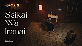 「ナナヲアカリ、TVアニメ『戦隊大失格』EDテーマ「正解はいらない」MVプレミア公開決定」1枚目/2