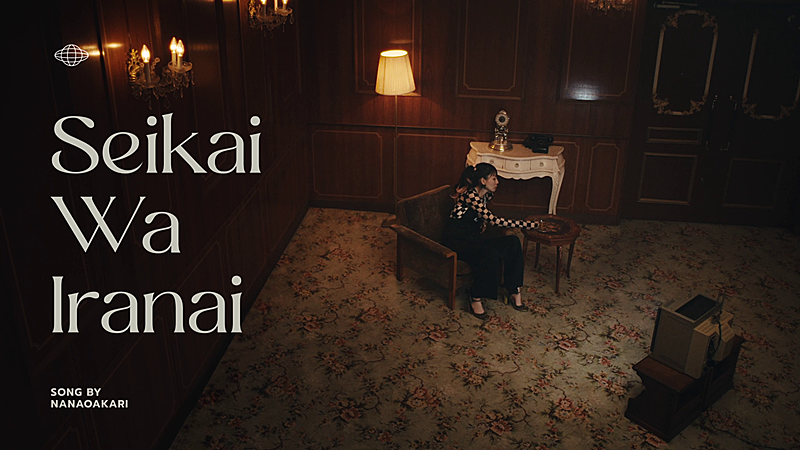 「ナナヲアカリ、TVアニメ『戦隊大失格』EDテーマ「正解はいらない」MVプレミア公開決定」1枚目/2