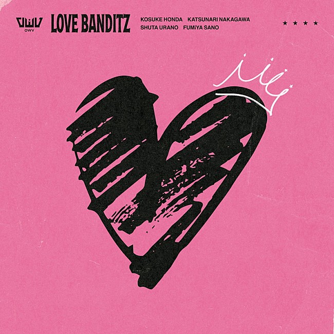 「OWV シングル『LOVE BANDITZ』通常盤」2枚目/5