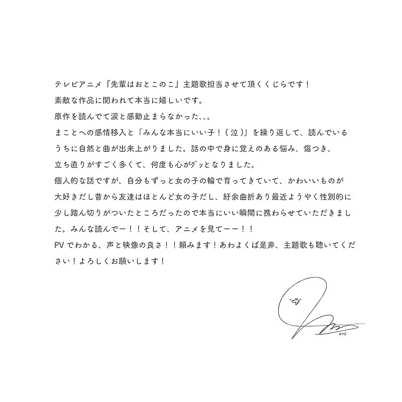 「くじら コメント」3枚目/3