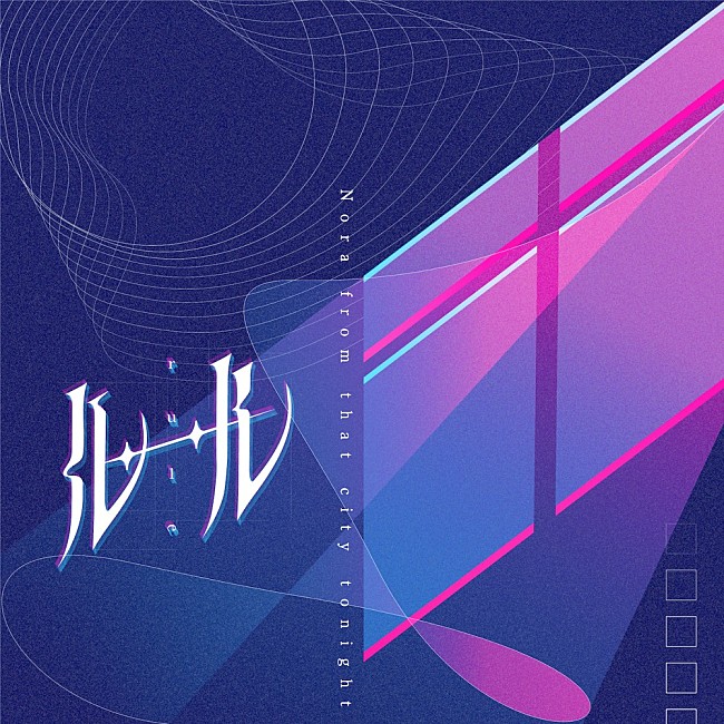 「シングル「ルール」」2枚目/2