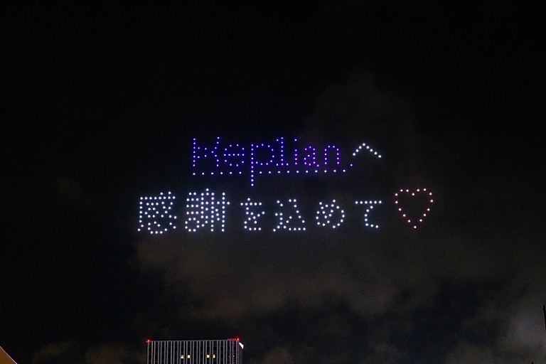 Kep1er「Kep1er、夜空の“500機のドローン”でサプライズ発表　7月に日本で3DAYSコンサート開催へ」